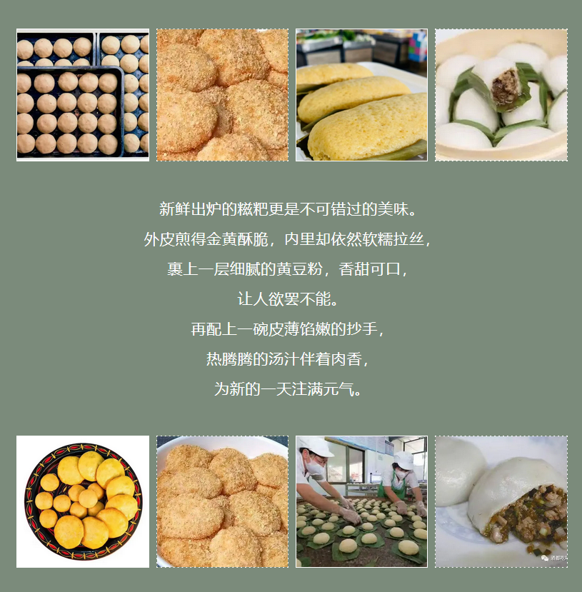 一碗一碟，皆是龙华风物诗