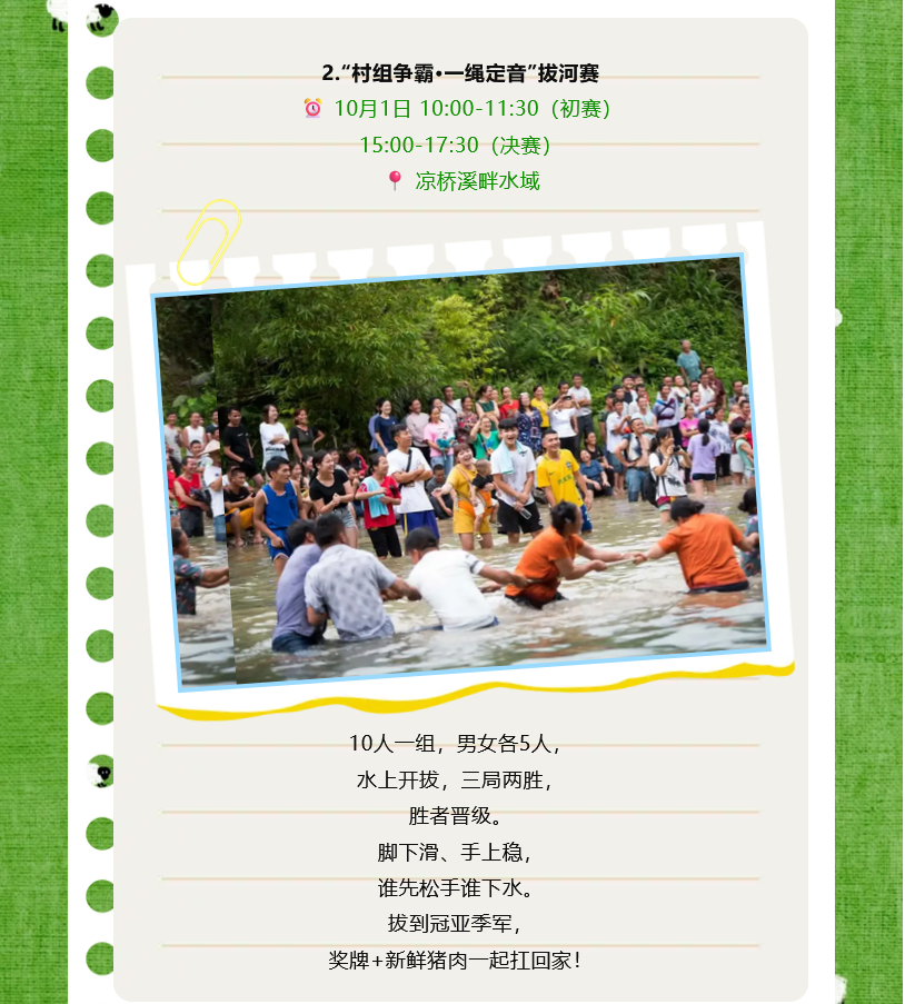 号外！龙华古镇国庆放大招，八仙组团整活，清单来了！