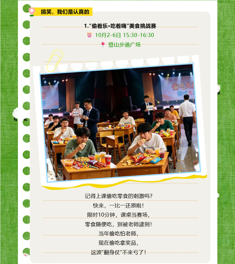 号外！龙华古镇国庆放大招，八仙组团整活，清单来了！