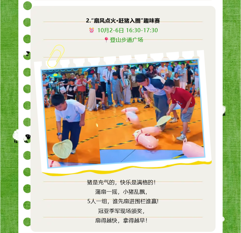 号外！龙华古镇国庆放大招，八仙组团整活，清单来了！