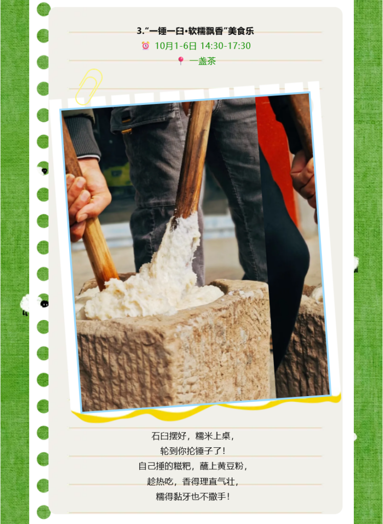 号外！龙华古镇国庆放大招，八仙组团整活，清单来了！