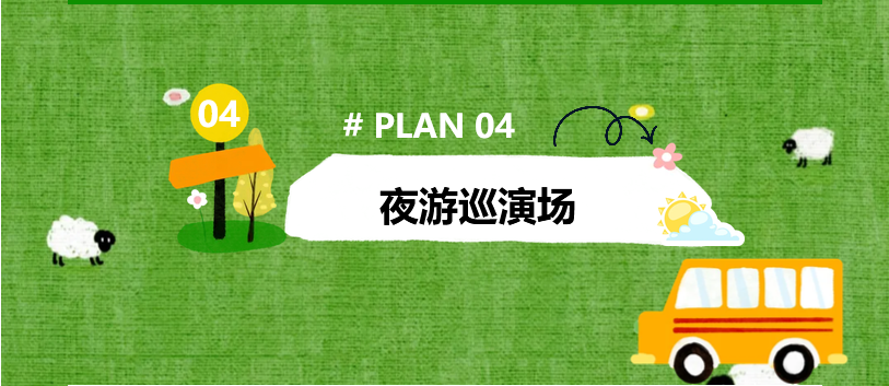号外！龙华古镇国庆放大招，八仙组团整活，清单来了！