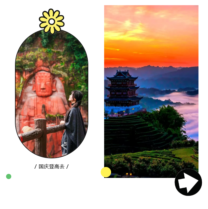 国庆登高去！来龙华八仙山，集八仙印章，勇夺金秋桂冠！
