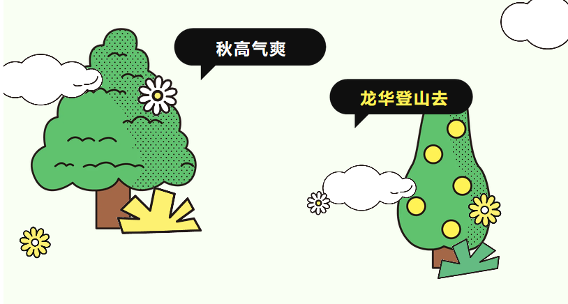 国庆登高去！来龙华八仙山，集八仙印章，勇夺金秋桂冠！