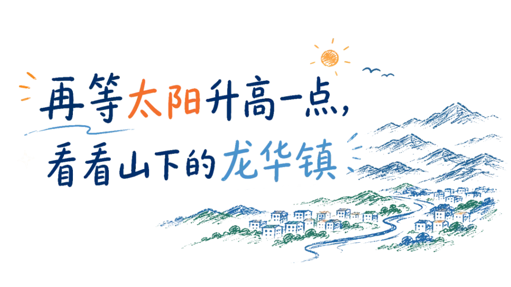 早起一次,去八仙山看日出