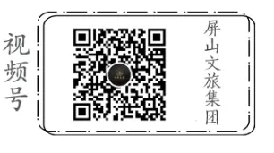 屏山文旅视频号