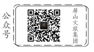 屏山文旅公众号